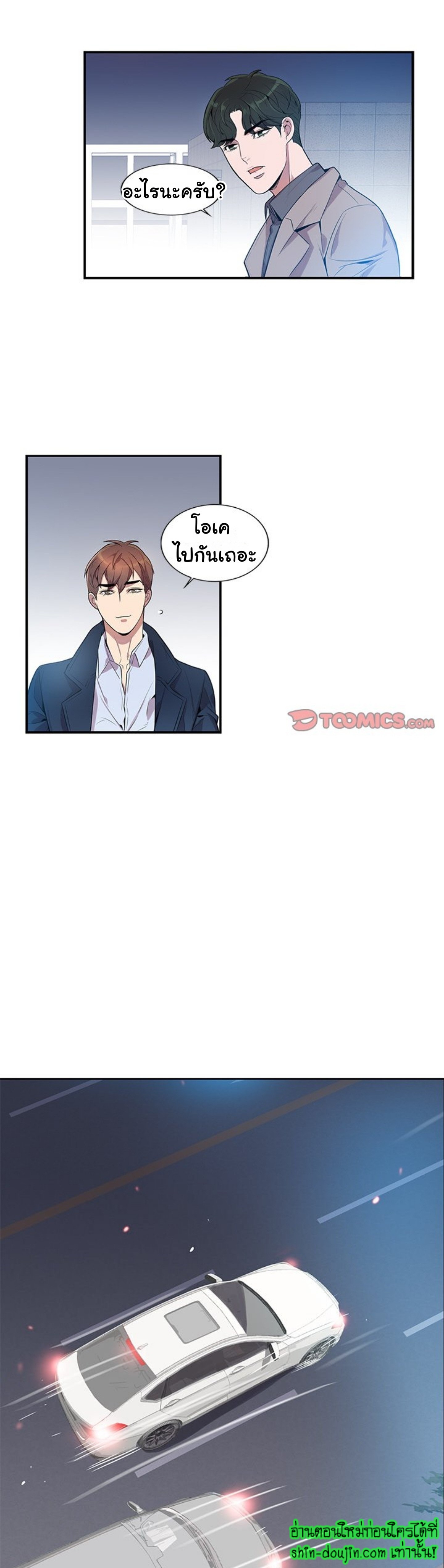 Why Is it You EP 8
